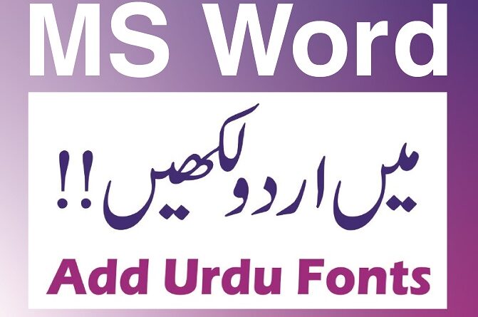 How to use urdu font in MS word