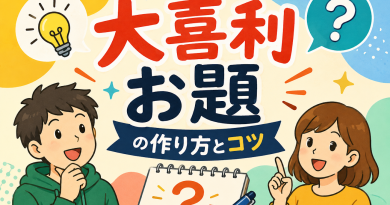 Oogiri (comedy improv) topic